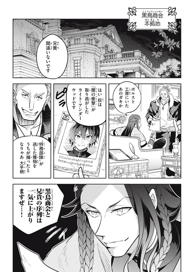 HAZURE SUKIRU “KONOMI MASUTA” ~ SUKIRU NO MI (TABETARA SHINU) O MUGEN NI TABE RARERU YO NI NATTA KUDAN ~ - raw - Chapter 12.2 - https://jpdd.ccdd.to/JPDD/hazuresukirukonomimasutasukirunomitabetarashinuomugennitaberareruyoninattakudan/196037/kn2fuqmfcbg.jpg
