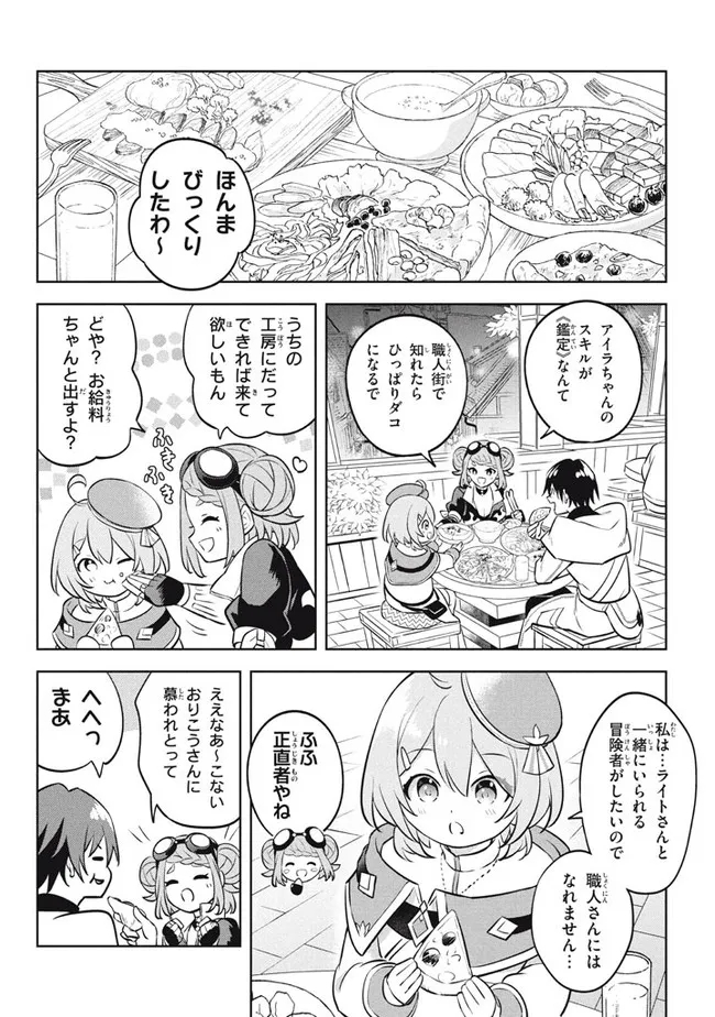 HAZURE SUKIRU “KONOMI MASUTA” ~ SUKIRU NO MI (TABETARA SHINU) O MUGEN NI TABE RARERU YO NI NATTA KUDAN ~ - raw - Chapter 12.2 - https://jpdd.ccdd.to/JPDD/hazuresukirukonomimasutasukirunomitabetarashinuomugennitaberareruyoninattakudan/196037/vrjbkrnpked.jpg