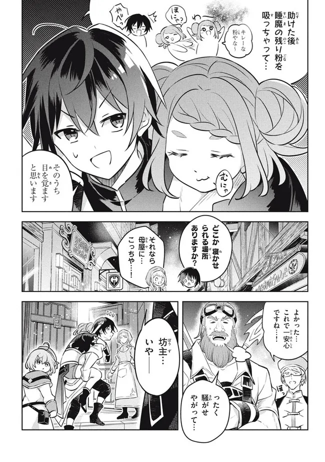 HAZURE SUKIRU “KONOMI MASUTA” ~ SUKIRU NO MI (TABETARA SHINU) O MUGEN NI TABE RARERU YO NI NATTA KUDAN ~ - raw - Chapter 13.1 - https://jpdd.ccdd.to/JPDD/hazuresukirukonomimasutasukirunomitabetarashinuomugennitaberareruyoninattakudan/198448/0dbubypeexf.jpg