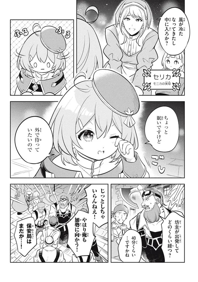 HAZURE SUKIRU “KONOMI MASUTA” ~ SUKIRU NO MI (TABETARA SHINU) O MUGEN NI TABE RARERU YO NI NATTA KUDAN ~ - raw - Chapter 13.1 - https://jpdd.ccdd.to/JPDD/hazuresukirukonomimasutasukirunomitabetarashinuomugennitaberareruyoninattakudan/198448/1x2agvktuoe.jpg