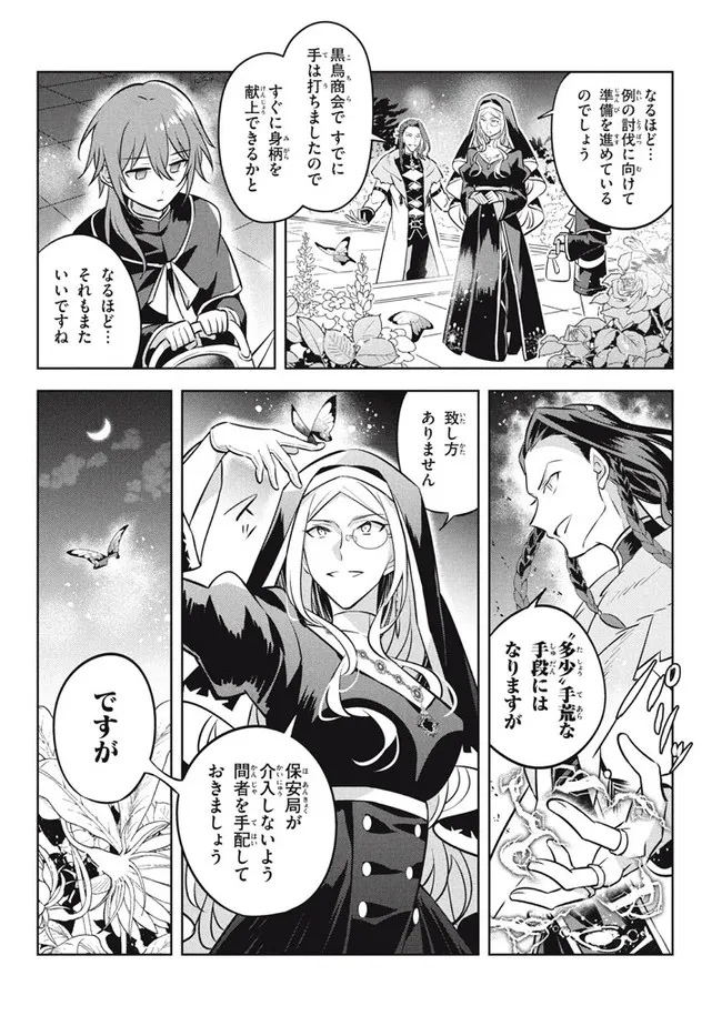 HAZURE SUKIRU “KONOMI MASUTA” ~ SUKIRU NO MI (TABETARA SHINU) O MUGEN NI TABE RARERU YO NI NATTA KUDAN ~ - raw - Chapter 13.1 - https://jpdd.ccdd.to/JPDD/hazuresukirukonomimasutasukirunomitabetarashinuomugennitaberareruyoninattakudan/198448/2altgmwqaln.jpg
