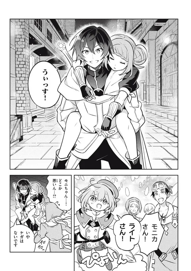 HAZURE SUKIRU “KONOMI MASUTA” ~ SUKIRU NO MI (TABETARA SHINU) O MUGEN NI TABE RARERU YO NI NATTA KUDAN ~ - raw - Chapter 13.1 - https://jpdd.ccdd.to/JPDD/hazuresukirukonomimasutasukirunomitabetarashinuomugennitaberareruyoninattakudan/198448/dq53dds3wda.jpg