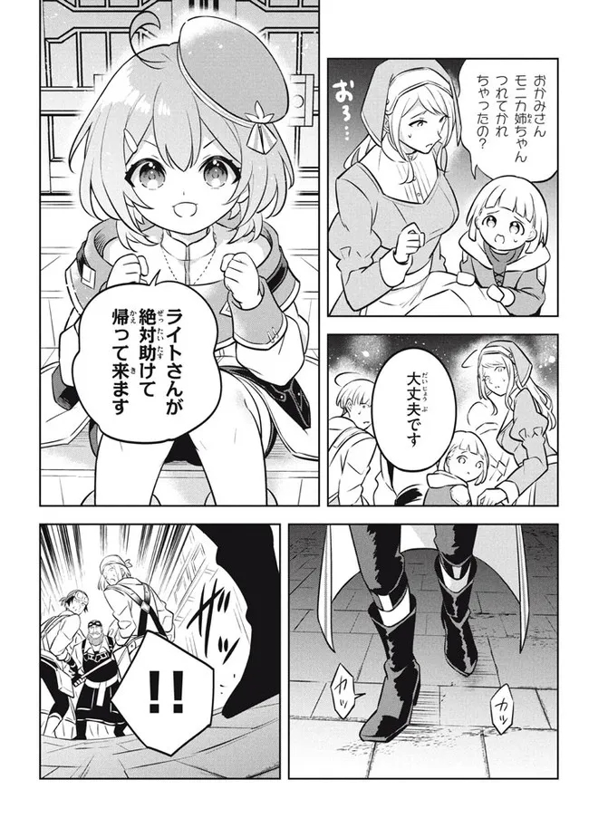 HAZURE SUKIRU “KONOMI MASUTA” ~ SUKIRU NO MI (TABETARA SHINU) O MUGEN NI TABE RARERU YO NI NATTA KUDAN ~ - raw - Chapter 13.1 - https://jpdd.ccdd.to/JPDD/hazuresukirukonomimasutasukirunomitabetarashinuomugennitaberareruyoninattakudan/198448/fcxtxdw3lfj.jpg
