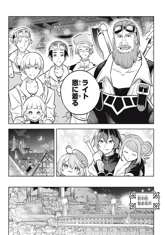 HAZURE SUKIRU “KONOMI MASUTA” ~ SUKIRU NO MI (TABETARA SHINU) O MUGEN NI TABE RARERU YO NI NATTA KUDAN ~ - raw - Chapter 13.1 - https://jpdd.ccdd.to/JPDD/hazuresukirukonomimasutasukirunomitabetarashinuomugennitaberareruyoninattakudan/198448/fq5neops5d4.jpg
