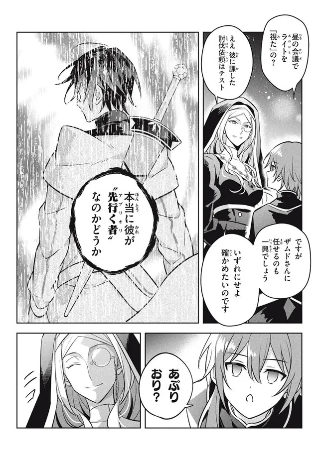 HAZURE SUKIRU “KONOMI MASUTA” ~ SUKIRU NO MI (TABETARA SHINU) O MUGEN NI TABE RARERU YO NI NATTA KUDAN ~ - raw - Chapter 13.1 - https://jpdd.ccdd.to/JPDD/hazuresukirukonomimasutasukirunomitabetarashinuomugennitaberareruyoninattakudan/198448/ii1qb5vthzo.jpg
