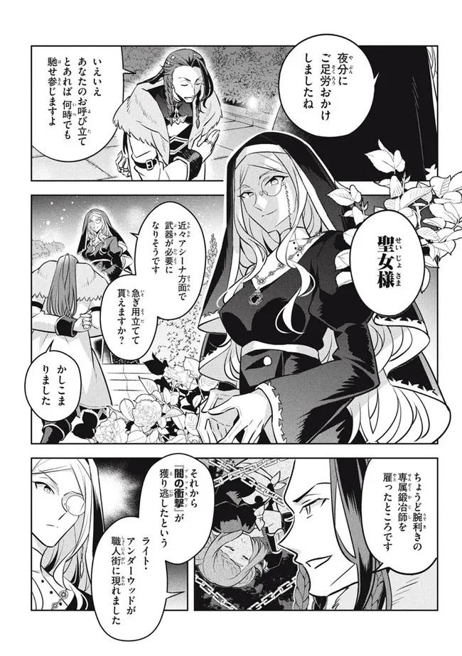HAZURE SUKIRU “KONOMI MASUTA” ~ SUKIRU NO MI (TABETARA SHINU) O MUGEN NI TABE RARERU YO NI NATTA KUDAN ~ - raw - Chapter 13.1 - https://jpdd.ccdd.to/JPDD/hazuresukirukonomimasutasukirunomitabetarashinuomugennitaberareruyoninattakudan/198448/uhtxgepzsrd.jpg