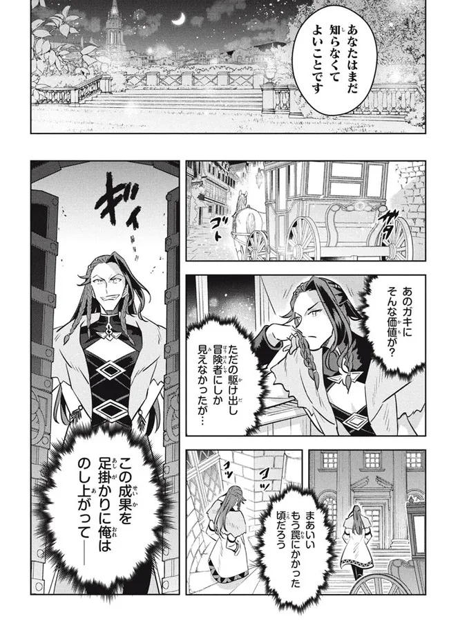 HAZURE SUKIRU “KONOMI MASUTA” ~ SUKIRU NO MI (TABETARA SHINU) O MUGEN NI TABE RARERU YO NI NATTA KUDAN ~ - raw - Chapter 13.1 - https://jpdd.ccdd.to/JPDD/hazuresukirukonomimasutasukirunomitabetarashinuomugennitaberareruyoninattakudan/198448/wh223ckkq5d.jpg