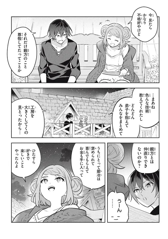 HAZURE SUKIRU “KONOMI MASUTA” ~ SUKIRU NO MI (TABETARA SHINU) O MUGEN NI TABE RARERU YO NI NATTA KUDAN ~ - raw - Chapter 13.2 - https://jpdd.ccdd.to/JPDD/hazuresukirukonomimasutasukirunomitabetarashinuomugennitaberareruyoninattakudan/199138/151mhjtylx2.jpg