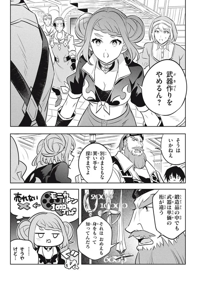 HAZURE SUKIRU “KONOMI MASUTA” ~ SUKIRU NO MI (TABETARA SHINU) O MUGEN NI TABE RARERU YO NI NATTA KUDAN ~ - raw - Chapter 13.2 - https://jpdd.ccdd.to/JPDD/hazuresukirukonomimasutasukirunomitabetarashinuomugennitaberareruyoninattakudan/199138/ccek1cntb5a.jpg