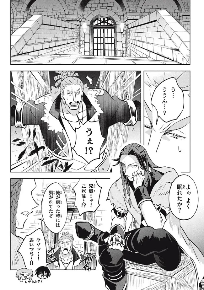HAZURE SUKIRU “KONOMI MASUTA” ~ SUKIRU NO MI (TABETARA SHINU) O MUGEN NI TABE RARERU YO NI NATTA KUDAN ~ - raw - Chapter 13.2 - https://jpdd.ccdd.to/JPDD/hazuresukirukonomimasutasukirunomitabetarashinuomugennitaberareruyoninattakudan/199138/fz0aogczuz1.jpg
