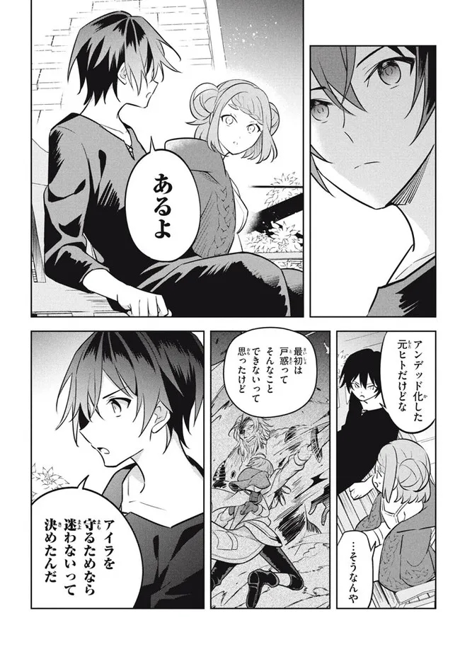 HAZURE SUKIRU “KONOMI MASUTA” ~ SUKIRU NO MI (TABETARA SHINU) O MUGEN NI TABE RARERU YO NI NATTA KUDAN ~ - raw - Chapter 13.2 - https://jpdd.ccdd.to/JPDD/hazuresukirukonomimasutasukirunomitabetarashinuomugennitaberareruyoninattakudan/199138/gj2yfmy1cny.jpg