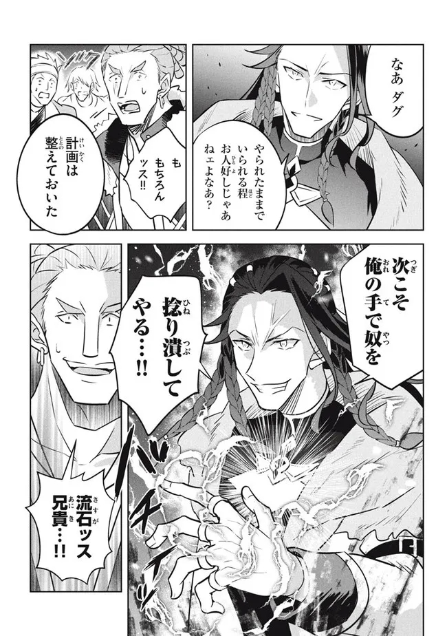 HAZURE SUKIRU “KONOMI MASUTA” ~ SUKIRU NO MI (TABETARA SHINU) O MUGEN NI TABE RARERU YO NI NATTA KUDAN ~ - raw - Chapter 13.2 - https://jpdd.ccdd.to/JPDD/hazuresukirukonomimasutasukirunomitabetarashinuomugennitaberareruyoninattakudan/199138/iiwqqsgi5pv.jpg