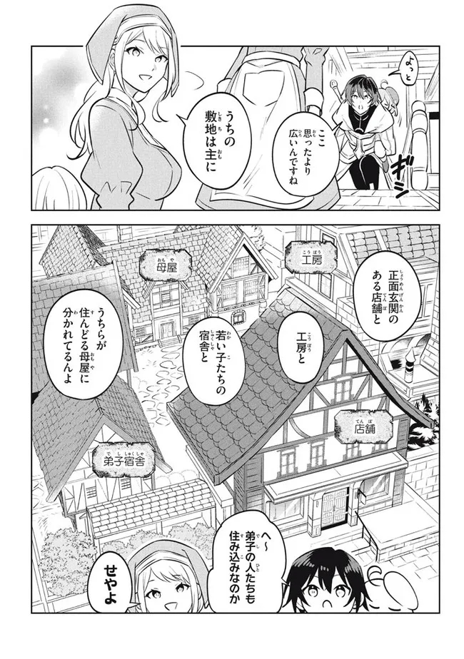 HAZURE SUKIRU “KONOMI MASUTA” ~ SUKIRU NO MI (TABETARA SHINU) O MUGEN NI TABE RARERU YO NI NATTA KUDAN ~ - raw - Chapter 13.2 - https://jpdd.ccdd.to/JPDD/hazuresukirukonomimasutasukirunomitabetarashinuomugennitaberareruyoninattakudan/199138/kgyy1m35hwc.jpg