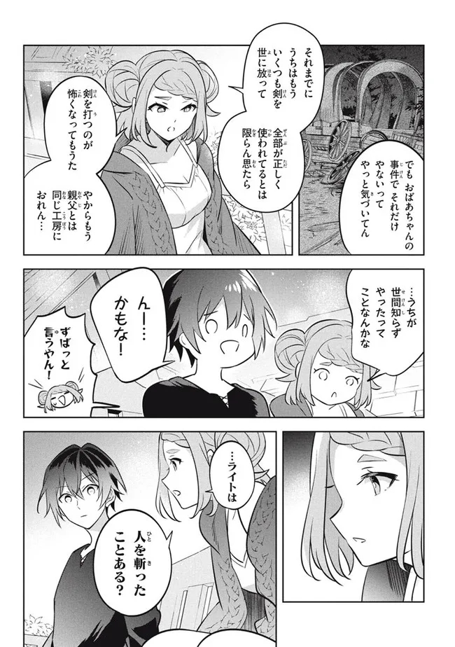 HAZURE SUKIRU “KONOMI MASUTA” ~ SUKIRU NO MI (TABETARA SHINU) O MUGEN NI TABE RARERU YO NI NATTA KUDAN ~ - raw - Chapter 13.2 - https://jpdd.ccdd.to/JPDD/hazuresukirukonomimasutasukirunomitabetarashinuomugennitaberareruyoninattakudan/199138/krsoewyxe1i.jpg