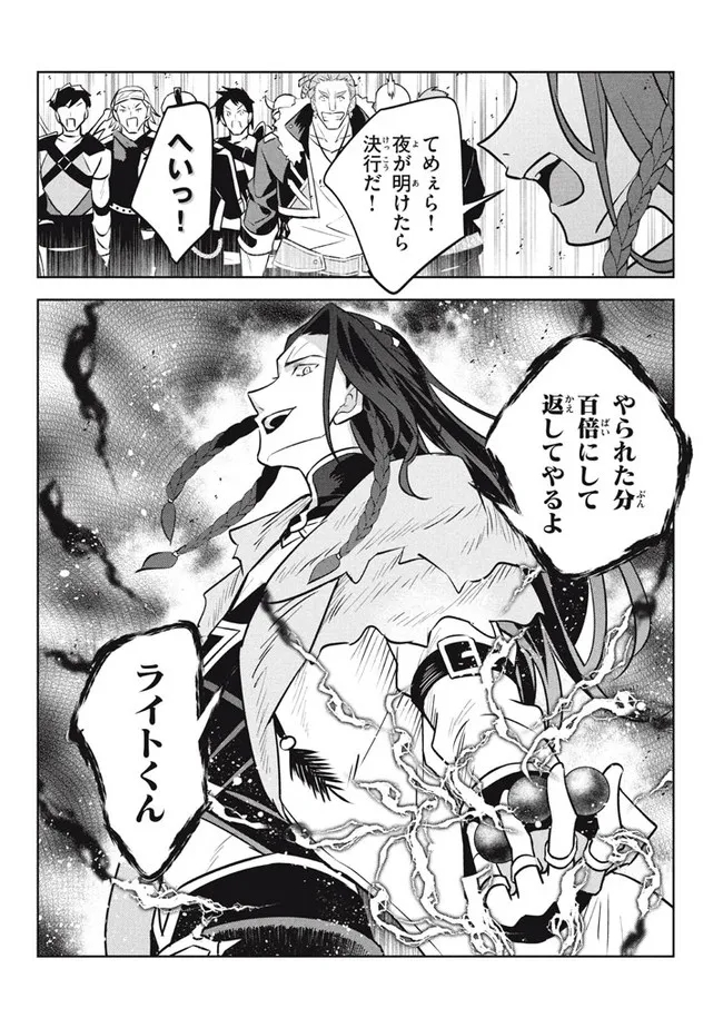 HAZURE SUKIRU “KONOMI MASUTA” ~ SUKIRU NO MI (TABETARA SHINU) O MUGEN NI TABE RARERU YO NI NATTA KUDAN ~ - raw - Chapter 13.2 - https://jpdd.ccdd.to/JPDD/hazuresukirukonomimasutasukirunomitabetarashinuomugennitaberareruyoninattakudan/199138/ni4defsn5mf.jpg