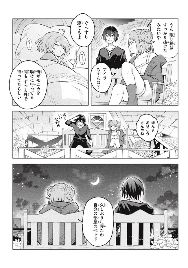 HAZURE SUKIRU “KONOMI MASUTA” ~ SUKIRU NO MI (TABETARA SHINU) O MUGEN NI TABE RARERU YO NI NATTA KUDAN ~ - raw - Chapter 13.2 - https://jpdd.ccdd.to/JPDD/hazuresukirukonomimasutasukirunomitabetarashinuomugennitaberareruyoninattakudan/199138/ojzhidhn1hb.jpg