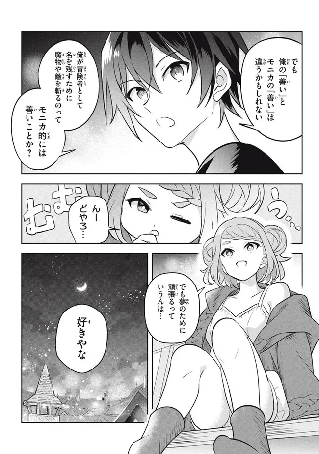 HAZURE SUKIRU “KONOMI MASUTA” ~ SUKIRU NO MI (TABETARA SHINU) O MUGEN NI TABE RARERU YO NI NATTA KUDAN ~ - raw - Chapter 13.2 - https://jpdd.ccdd.to/JPDD/hazuresukirukonomimasutasukirunomitabetarashinuomugennitaberareruyoninattakudan/199138/qzklnr54jbp.jpg