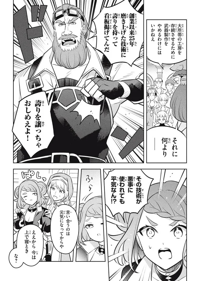 HAZURE SUKIRU “KONOMI MASUTA” ~ SUKIRU NO MI (TABETARA SHINU) O MUGEN NI TABE RARERU YO NI NATTA KUDAN ~ - raw - Chapter 13.2 - https://jpdd.ccdd.to/JPDD/hazuresukirukonomimasutasukirunomitabetarashinuomugennitaberareruyoninattakudan/199138/rsyohuci0lh.jpg
