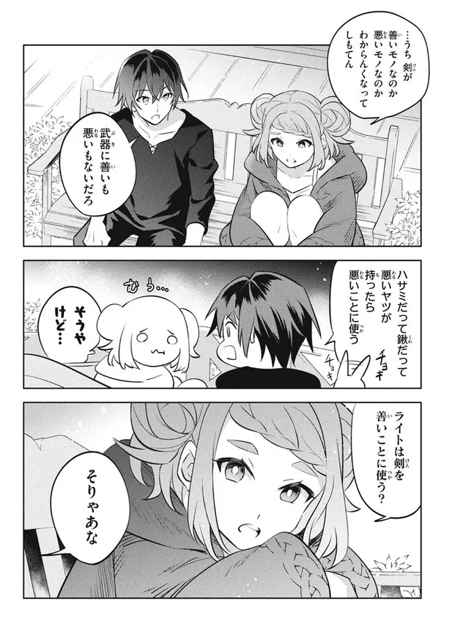 HAZURE SUKIRU “KONOMI MASUTA” ~ SUKIRU NO MI (TABETARA SHINU) O MUGEN NI TABE RARERU YO NI NATTA KUDAN ~ - raw - Chapter 13.2 - https://jpdd.ccdd.to/JPDD/hazuresukirukonomimasutasukirunomitabetarashinuomugennitaberareruyoninattakudan/199138/xfq2dbtf5ju.jpg