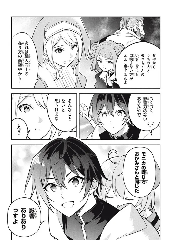 HAZURE SUKIRU “KONOMI MASUTA” ~ SUKIRU NO MI (TABETARA SHINU) O MUGEN NI TABE RARERU YO NI NATTA KUDAN ~ - raw - Chapter 13.2 - https://jpdd.ccdd.to/JPDD/hazuresukirukonomimasutasukirunomitabetarashinuomugennitaberareruyoninattakudan/199138/yfrctsbifdt.jpg