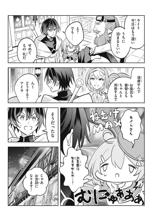 HAZURE SUKIRU “KONOMI MASUTA” ~ SUKIRU NO MI (TABETARA SHINU) O MUGEN NI TABE RARERU YO NI NATTA KUDAN ~ - raw - Chapter 13.2 - https://jpdd.ccdd.to/JPDD/hazuresukirukonomimasutasukirunomitabetarashinuomugennitaberareruyoninattakudan/199138/yvdmmt4bpgj.jpg