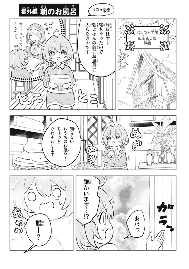 HAZURE SUKIRU “KONOMI MASUTA” ~ SUKIRU NO MI (TABETARA SHINU) O MUGEN NI TABE RARERU YO NI NATTA KUDAN ~ - raw - Chapter 13.4 - https://jpdd.ccdd.to/JPDD/hazuresukirukonomimasutasukirunomitabetarashinuomugennitaberareruyoninattakudan/201627/aiejdcbkbpk.jpg