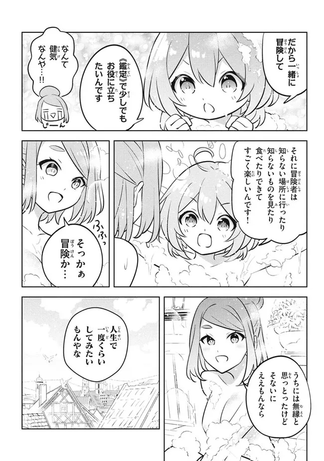 HAZURE SUKIRU “KONOMI MASUTA” ~ SUKIRU NO MI (TABETARA SHINU) O MUGEN NI TABE RARERU YO NI NATTA KUDAN ~ - raw - Chapter 13.4 - https://jpdd.ccdd.to/JPDD/hazuresukirukonomimasutasukirunomitabetarashinuomugennitaberareruyoninattakudan/201627/hqc4vzopsm2.jpg