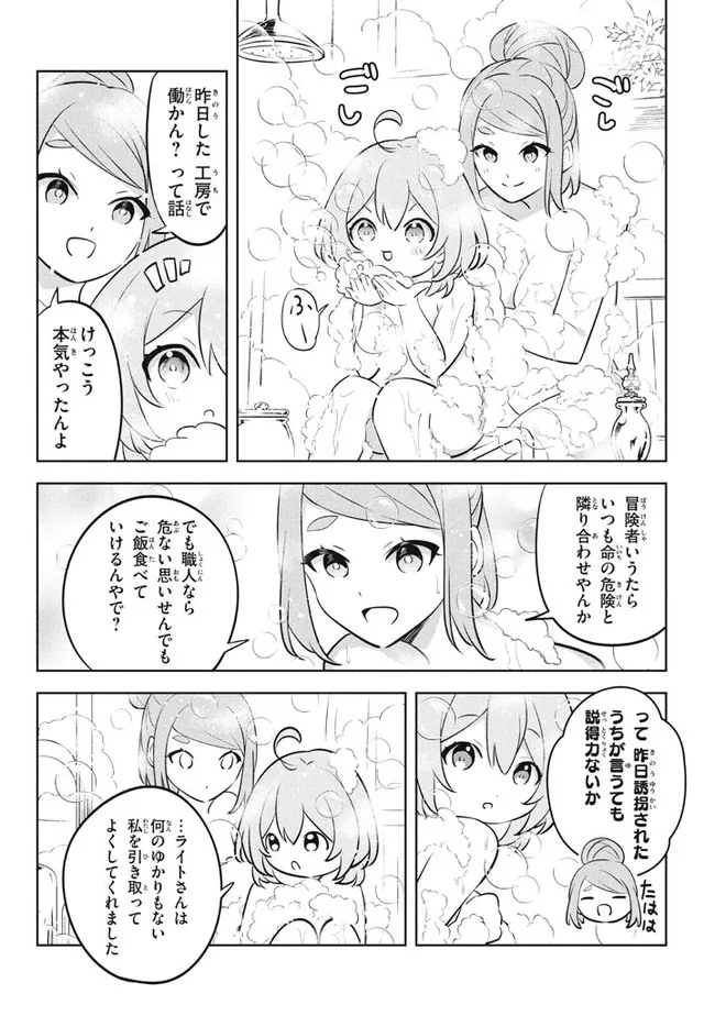 HAZURE SUKIRU “KONOMI MASUTA” ~ SUKIRU NO MI (TABETARA SHINU) O MUGEN NI TABE RARERU YO NI NATTA KUDAN ~ - raw - Chapter 13.4 - https://jpdd.ccdd.to/JPDD/hazuresukirukonomimasutasukirunomitabetarashinuomugennitaberareruyoninattakudan/201627/jcmk431defa.jpg