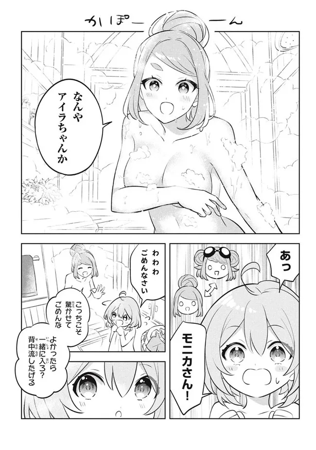 HAZURE SUKIRU “KONOMI MASUTA” ~ SUKIRU NO MI (TABETARA SHINU) O MUGEN NI TABE RARERU YO NI NATTA KUDAN ~ - raw - Chapter 13.4 - https://jpdd.ccdd.to/JPDD/hazuresukirukonomimasutasukirunomitabetarashinuomugennitaberareruyoninattakudan/201627/wk2gnadnjnx.jpg