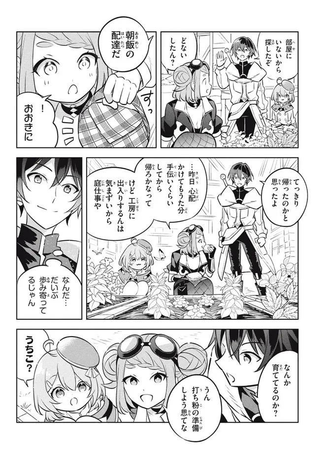 HAZURE SUKIRU “KONOMI MASUTA” ~ SUKIRU NO MI (TABETARA SHINU) O MUGEN NI TABE RARERU YO NI NATTA KUDAN ~ - raw - Chapter 13.3 - https://jpdd.ccdd.to/JPDD/hazuresukirukonomimasutasukirunomitabetarashinuomugennitaberareruyoninattakudan/201628/1bzscknpr03.jpg