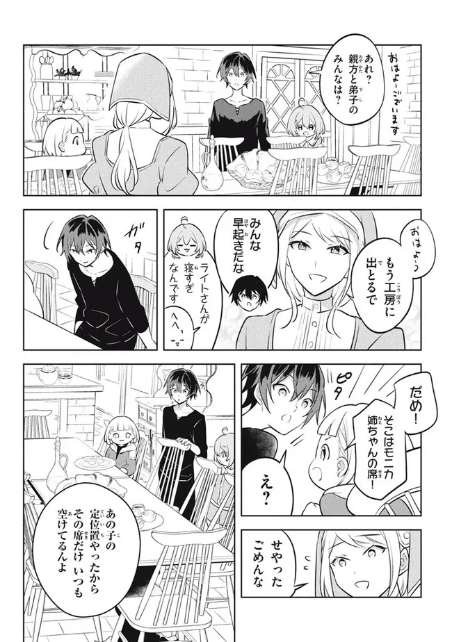 HAZURE SUKIRU “KONOMI MASUTA” ~ SUKIRU NO MI (TABETARA SHINU) O MUGEN NI TABE RARERU YO NI NATTA KUDAN ~ - raw - Chapter 13.3 - https://jpdd.ccdd.to/JPDD/hazuresukirukonomimasutasukirunomitabetarashinuomugennitaberareruyoninattakudan/201628/bjqi4v3jlf0.jpg