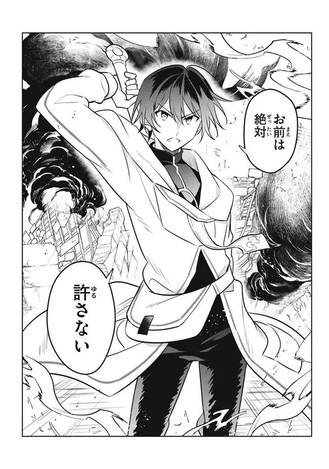 HAZURE SUKIRU “KONOMI MASUTA” ~ SUKIRU NO MI (TABETARA SHINU) O MUGEN NI TABE RARERU YO NI NATTA KUDAN ~ - raw - Chapter 13.3 - https://jpdd.ccdd.to/JPDD/hazuresukirukonomimasutasukirunomitabetarashinuomugennitaberareruyoninattakudan/201628/bras5kzieix.jpg
