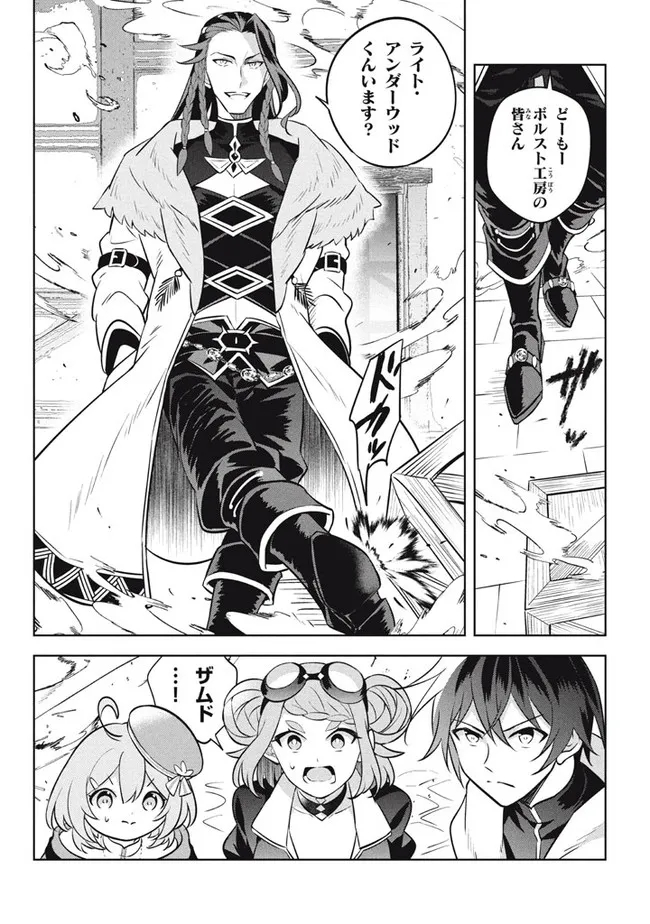 HAZURE SUKIRU “KONOMI MASUTA” ~ SUKIRU NO MI (TABETARA SHINU) O MUGEN NI TABE RARERU YO NI NATTA KUDAN ~ - raw - Chapter 13.3 - https://jpdd.ccdd.to/JPDD/hazuresukirukonomimasutasukirunomitabetarashinuomugennitaberareruyoninattakudan/201628/dks3j1z2elm.jpg