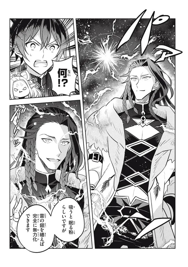 HAZURE SUKIRU “KONOMI MASUTA” ~ SUKIRU NO MI (TABETARA SHINU) O MUGEN NI TABE RARERU YO NI NATTA KUDAN ~ - raw - Chapter 13.3 - https://jpdd.ccdd.to/JPDD/hazuresukirukonomimasutasukirunomitabetarashinuomugennitaberareruyoninattakudan/201628/jvvbh4nit5v.jpg