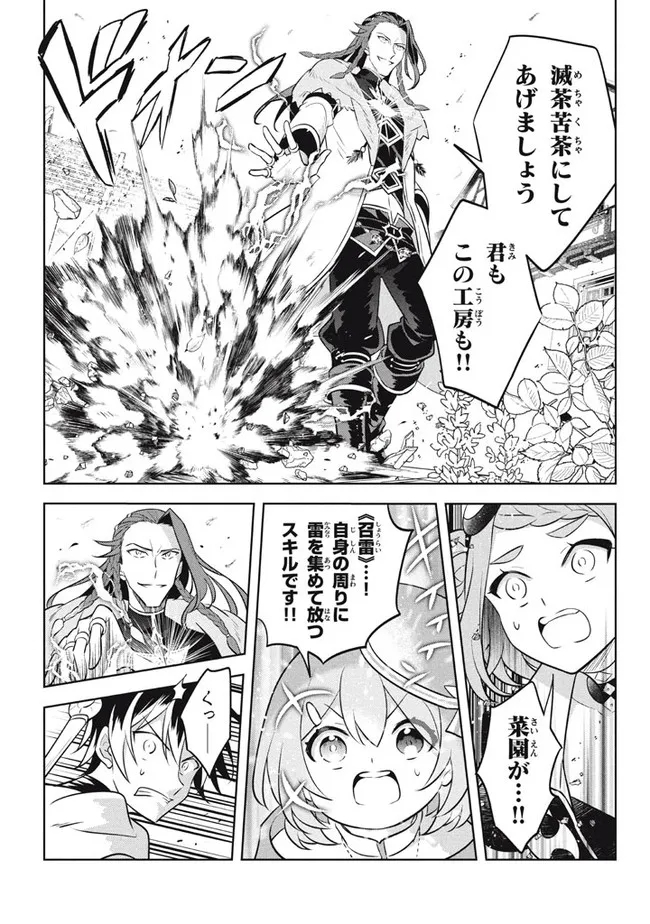 HAZURE SUKIRU “KONOMI MASUTA” ~ SUKIRU NO MI (TABETARA SHINU) O MUGEN NI TABE RARERU YO NI NATTA KUDAN ~ - raw - Chapter 13.3 - https://jpdd.ccdd.to/JPDD/hazuresukirukonomimasutasukirunomitabetarashinuomugennitaberareruyoninattakudan/201628/nxllruwukpo.jpg