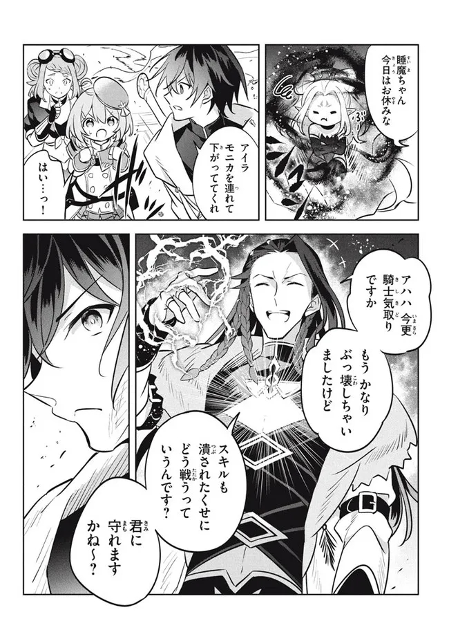 HAZURE SUKIRU “KONOMI MASUTA” ~ SUKIRU NO MI (TABETARA SHINU) O MUGEN NI TABE RARERU YO NI NATTA KUDAN ~ - raw - Chapter 13.3 - https://jpdd.ccdd.to/JPDD/hazuresukirukonomimasutasukirunomitabetarashinuomugennitaberareruyoninattakudan/201628/ofp30p0ft5k.jpg