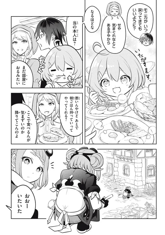 HAZURE SUKIRU “KONOMI MASUTA” ~ SUKIRU NO MI (TABETARA SHINU) O MUGEN NI TABE RARERU YO NI NATTA KUDAN ~ - raw - Chapter 13.3 - https://jpdd.ccdd.to/JPDD/hazuresukirukonomimasutasukirunomitabetarashinuomugennitaberareruyoninattakudan/201628/uxv5b4mjsjw.jpg