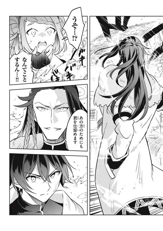 HAZURE SUKIRU “KONOMI MASUTA” ~ SUKIRU NO MI (TABETARA SHINU) O MUGEN NI TABE RARERU YO NI NATTA KUDAN ~ - raw - Chapter 13.3 - https://jpdd.ccdd.to/JPDD/hazuresukirukonomimasutasukirunomitabetarashinuomugennitaberareruyoninattakudan/201628/yvmxvumpfqu.jpg