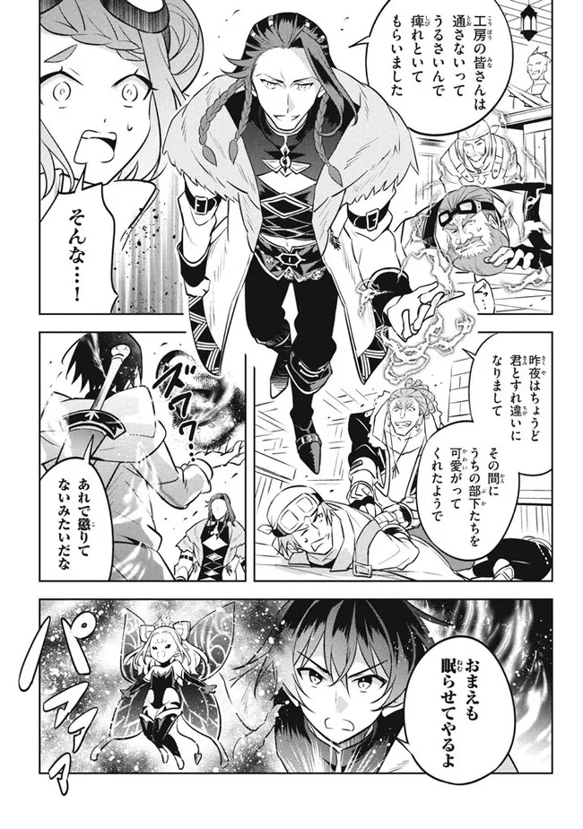HAZURE SUKIRU “KONOMI MASUTA” ~ SUKIRU NO MI (TABETARA SHINU) O MUGEN NI TABE RARERU YO NI NATTA KUDAN ~ - raw - Chapter 13.3 - https://jpdd.ccdd.to/JPDD/hazuresukirukonomimasutasukirunomitabetarashinuomugennitaberareruyoninattakudan/201628/zau25jq5xig.jpg