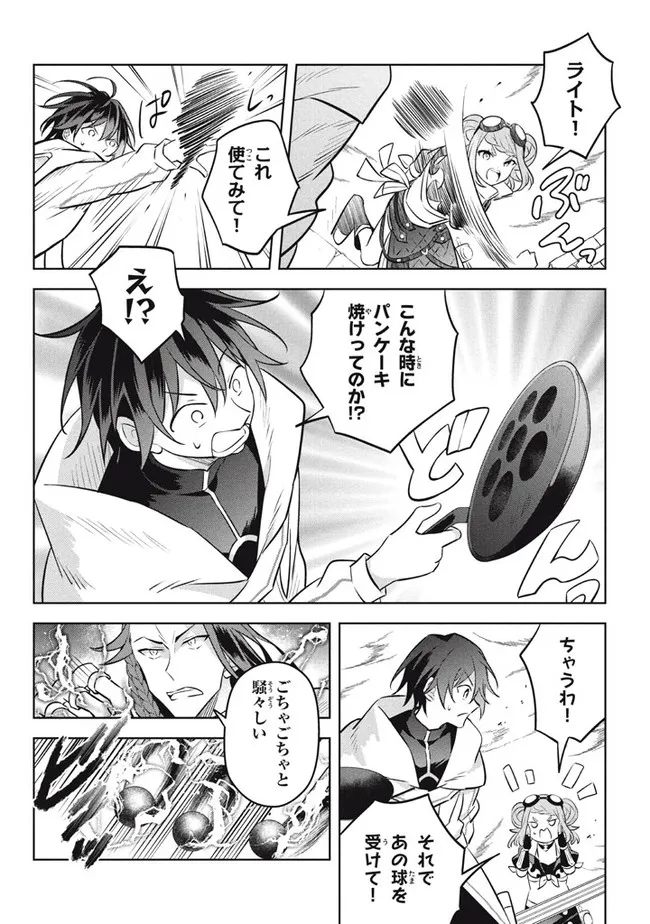 HAZURE SUKIRU “KONOMI MASUTA” ~ SUKIRU NO MI (TABETARA SHINU) O MUGEN NI TABE RARERU YO NI NATTA KUDAN ~ - raw - Chapter 14.1 - https://jpdd.ccdd.to/JPDD/hazuresukirukonomimasutasukirunomitabetarashinuomugennitaberareruyoninattakudan/204056/0emdwwao0hx.jpg