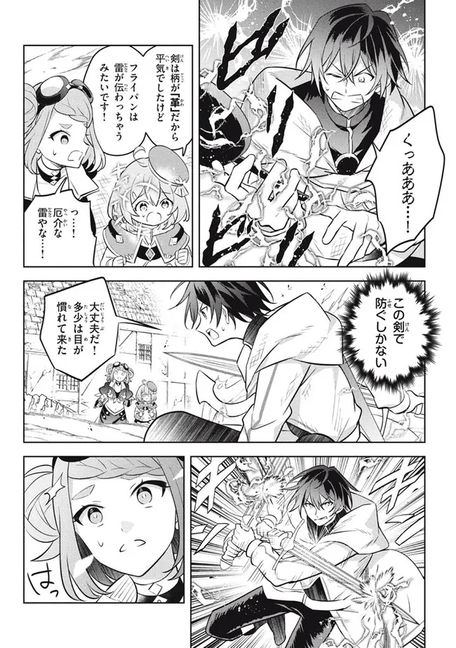 HAZURE SUKIRU “KONOMI MASUTA” ~ SUKIRU NO MI (TABETARA SHINU) O MUGEN NI TABE RARERU YO NI NATTA KUDAN ~ - raw - Chapter 14.1 - https://jpdd.ccdd.to/JPDD/hazuresukirukonomimasutasukirunomitabetarashinuomugennitaberareruyoninattakudan/204056/2hmi3eniadd.jpg