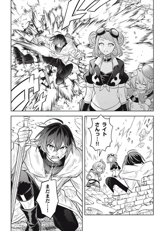 HAZURE SUKIRU “KONOMI MASUTA” ~ SUKIRU NO MI (TABETARA SHINU) O MUGEN NI TABE RARERU YO NI NATTA KUDAN ~ - raw - Chapter 14.1 - https://jpdd.ccdd.to/JPDD/hazuresukirukonomimasutasukirunomitabetarashinuomugennitaberareruyoninattakudan/204056/3qprvjjezcg.jpg