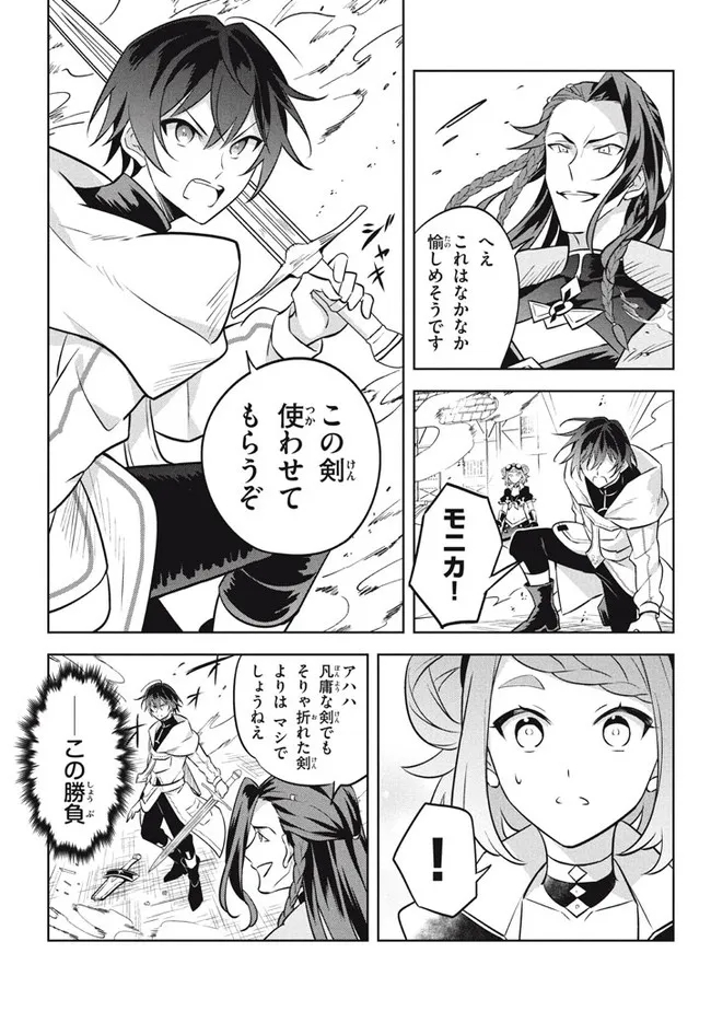 HAZURE SUKIRU “KONOMI MASUTA” ~ SUKIRU NO MI (TABETARA SHINU) O MUGEN NI TABE RARERU YO NI NATTA KUDAN ~ - raw - Chapter 14.1 - https://jpdd.ccdd.to/JPDD/hazuresukirukonomimasutasukirunomitabetarashinuomugennitaberareruyoninattakudan/204056/abx4b5edi13.jpg