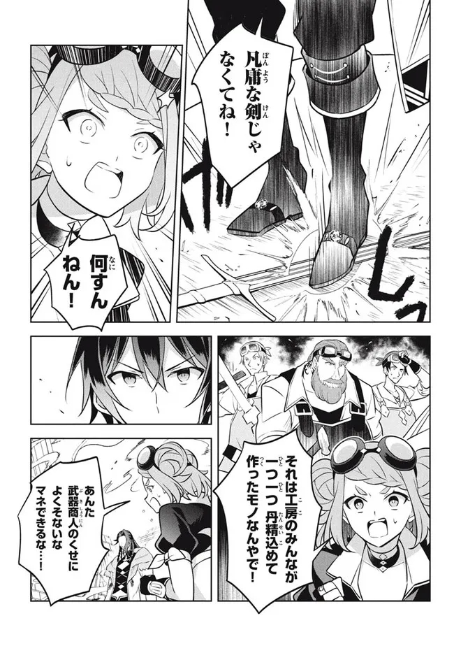 HAZURE SUKIRU “KONOMI MASUTA” ~ SUKIRU NO MI (TABETARA SHINU) O MUGEN NI TABE RARERU YO NI NATTA KUDAN ~ - raw - Chapter 14.1 - https://jpdd.ccdd.to/JPDD/hazuresukirukonomimasutasukirunomitabetarashinuomugennitaberareruyoninattakudan/204056/ehlvkxo3bh5.jpg