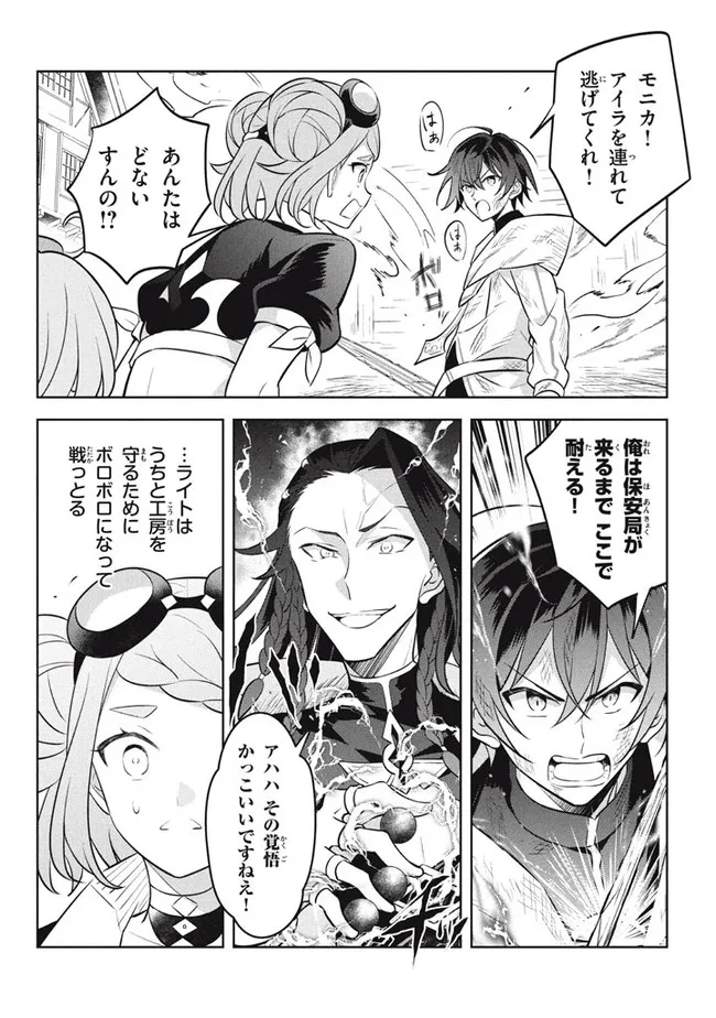 HAZURE SUKIRU “KONOMI MASUTA” ~ SUKIRU NO MI (TABETARA SHINU) O MUGEN NI TABE RARERU YO NI NATTA KUDAN ~ - raw - Chapter 14.1 - https://jpdd.ccdd.to/JPDD/hazuresukirukonomimasutasukirunomitabetarashinuomugennitaberareruyoninattakudan/204056/getcrp0i1ku.jpg