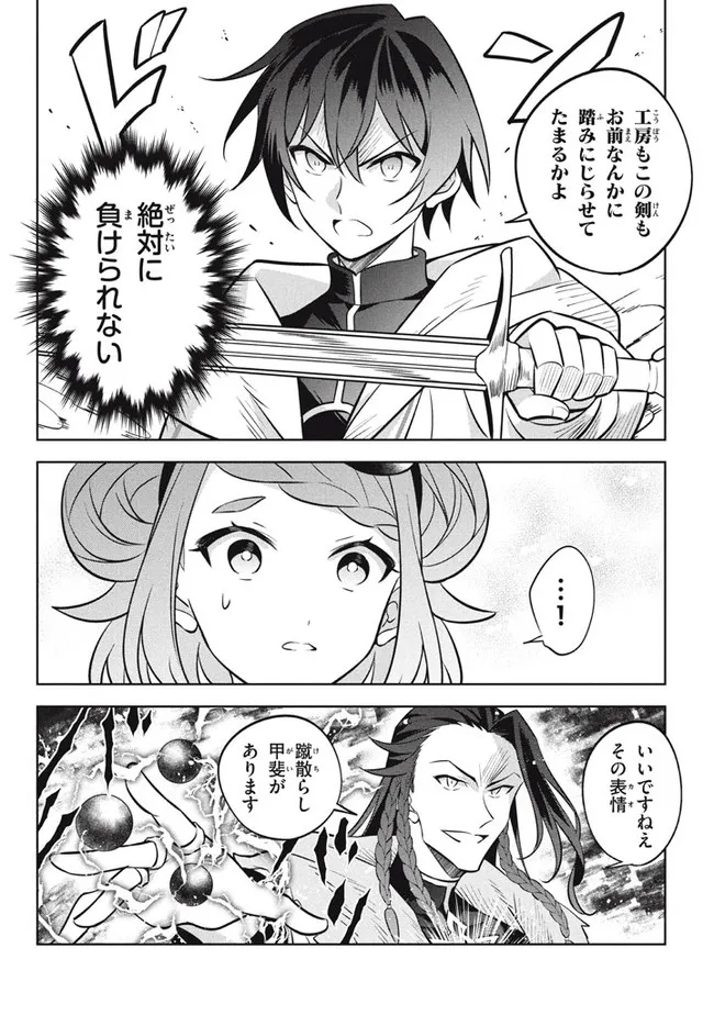 HAZURE SUKIRU “KONOMI MASUTA” ~ SUKIRU NO MI (TABETARA SHINU) O MUGEN NI TABE RARERU YO NI NATTA KUDAN ~ - raw - Chapter 14.1 - https://jpdd.ccdd.to/JPDD/hazuresukirukonomimasutasukirunomitabetarashinuomugennitaberareruyoninattakudan/204056/kwfufehvovk.jpg