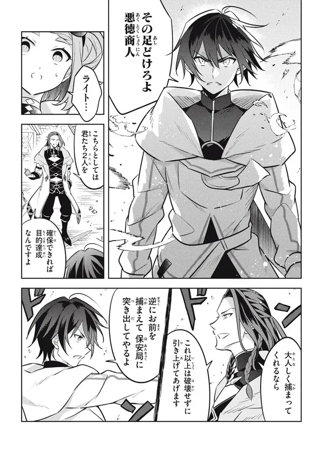 HAZURE SUKIRU “KONOMI MASUTA” ~ SUKIRU NO MI (TABETARA SHINU) O MUGEN NI TABE RARERU YO NI NATTA KUDAN ~ - raw - Chapter 14.1 - https://jpdd.ccdd.to/JPDD/hazuresukirukonomimasutasukirunomitabetarashinuomugennitaberareruyoninattakudan/204056/m0zgjveqqlz.jpg