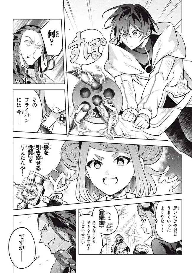HAZURE SUKIRU “KONOMI MASUTA” ~ SUKIRU NO MI (TABETARA SHINU) O MUGEN NI TABE RARERU YO NI NATTA KUDAN ~ - raw - Chapter 14.1 - https://jpdd.ccdd.to/JPDD/hazuresukirukonomimasutasukirunomitabetarashinuomugennitaberareruyoninattakudan/204056/q45oteegdp2.jpg