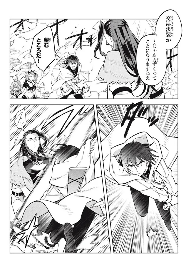 HAZURE SUKIRU “KONOMI MASUTA” ~ SUKIRU NO MI (TABETARA SHINU) O MUGEN NI TABE RARERU YO NI NATTA KUDAN ~ - raw - Chapter 14.1 - https://jpdd.ccdd.to/JPDD/hazuresukirukonomimasutasukirunomitabetarashinuomugennitaberareruyoninattakudan/204056/qabaiwsykkk.jpg
