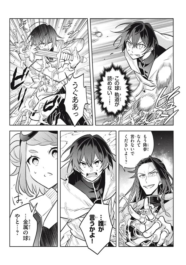 HAZURE SUKIRU “KONOMI MASUTA” ~ SUKIRU NO MI (TABETARA SHINU) O MUGEN NI TABE RARERU YO NI NATTA KUDAN ~ - raw - Chapter 14.1 - https://jpdd.ccdd.to/JPDD/hazuresukirukonomimasutasukirunomitabetarashinuomugennitaberareruyoninattakudan/204056/reumkcr1ta0.jpg